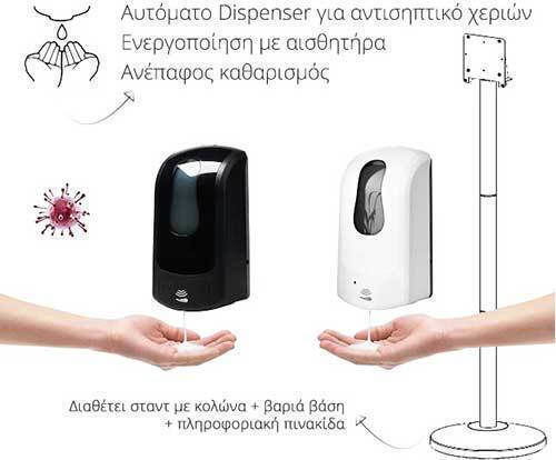 Automatic Hand Sanitizer Tabletop Stand