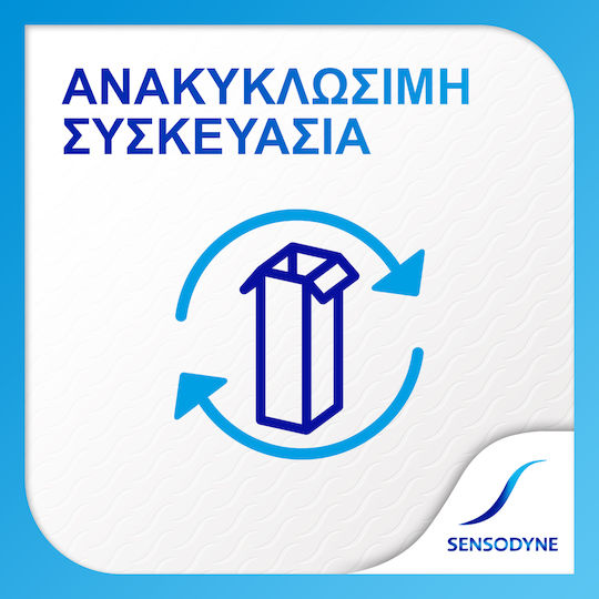 Sensodyne Complex Οδοντόκρεμα 75ml