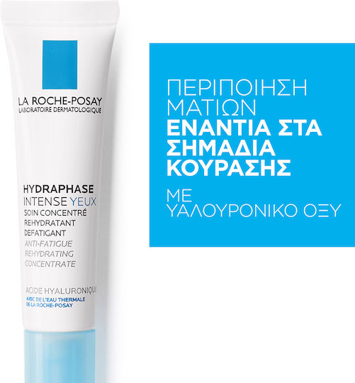 La Roche Posay Hydraphase Intense Гел за Очи за Тъмни Кръгове и Хидратация 15ml