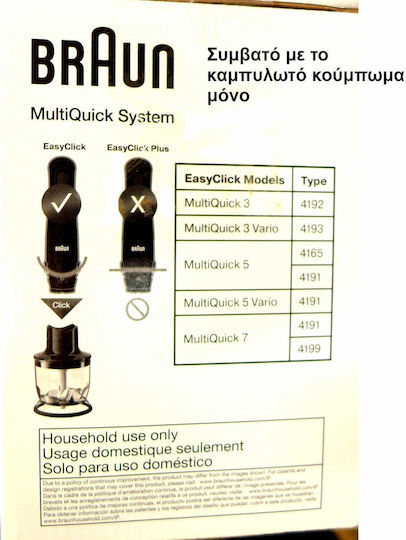 Braun MQ 20 Bin pentru Blender de mână Negru 0.35lt