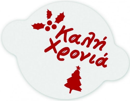 Στένσιλ Βασιλόπιτας "καλή Χρονιά"