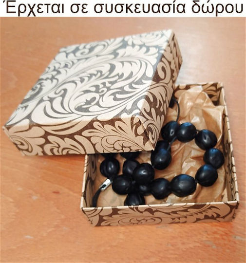 Αρωματικό Κομπολόι με 22 Χάντρες από Μοσχοκάρυδο Μαύρο