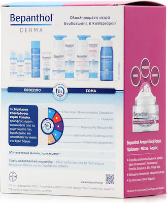 Bepanthol Αnti-ageing Suitable for All Skin Types with Face Cleanser / Face Cream 50ml