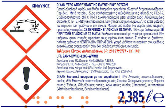 Dixan Φρεσκάδα Υγρό Απορρυπαντικό Ρούχων 2.385lt (53 Μεζούρες)
