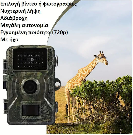 Ezra Waterproof Night Vision Hunting Camera with Motion Detection