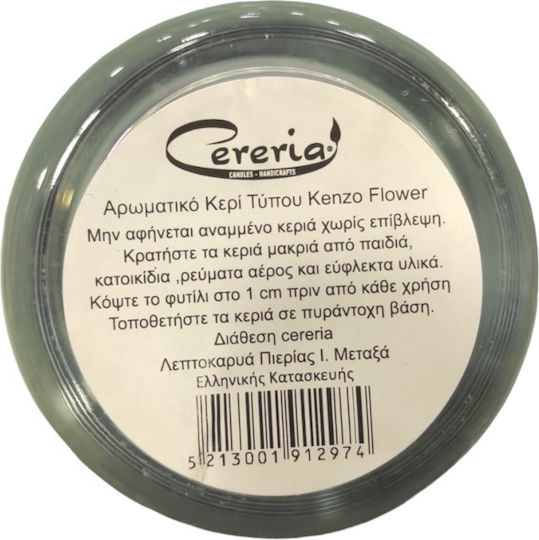 Aromatische Kerze im Gefäß Kenzo Blume Aromatische Kerze im Gefäß Kenzo Blume