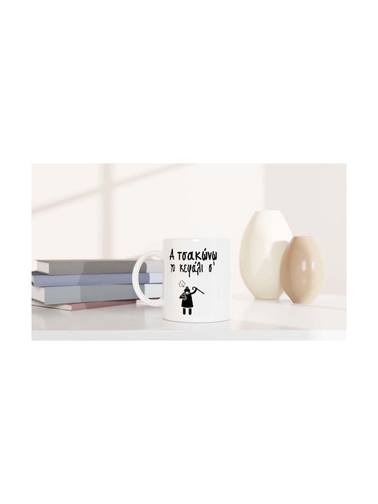 Mug Ceramic White 330ml 1pcs