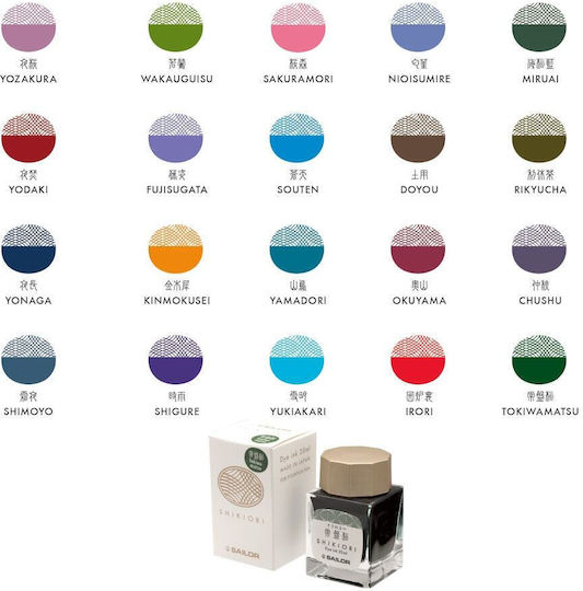 Sailor Ανταλλακτικό Μελάνι για Πένα 20ml