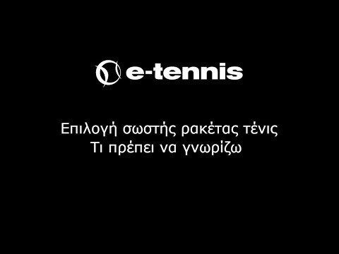Babolat Pure Strike 100 Ρακέτα Τένις χωρίς Πλέγμα