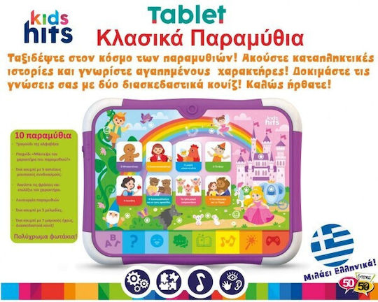 Kids Hits Tablet Κλασικά Παραμύθια 3+ Ετών Μιλάω Ελληνικά Kh02/004