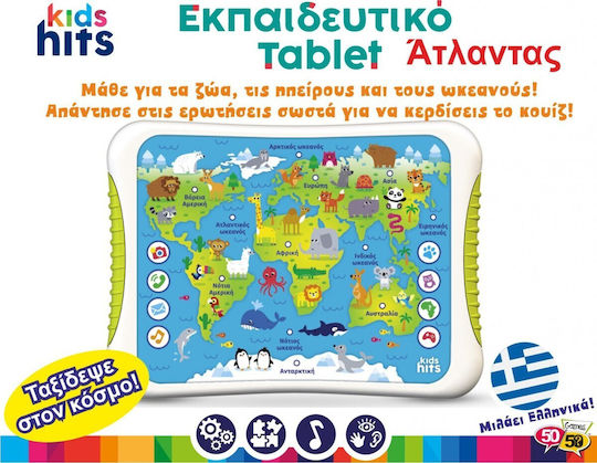 Kids Hits Άτλαντας (Μιλάω Ελληνικά) Ηλεκτρονικό Παιδικό Εκπαιδευτικό Laptop/Tablet για 3+ ετών