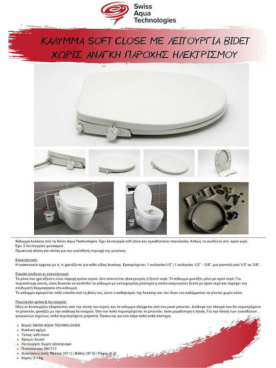 Swiss Aqua Technologies Капак за тоалетна Софт Клоуз с Биде Пластмаса Бял