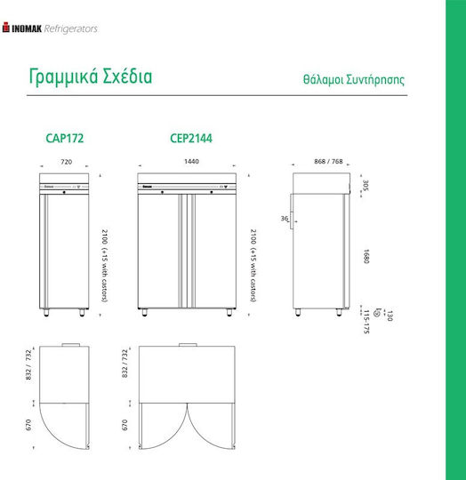 Inomak Επαγγελματικό Ψυγείο Θάλαμος Π72xΒ86.8xΥ210cm