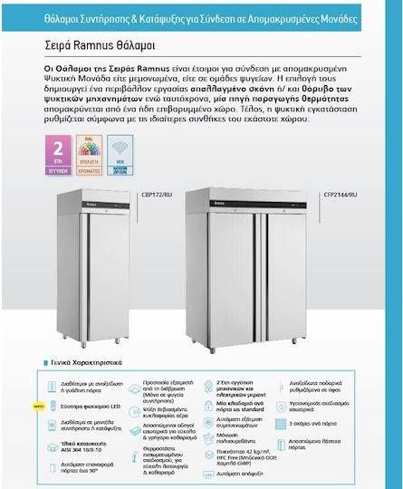 Inomak Gewerbliche Kühlschrank-Schränke P144xB86.8xH210cm