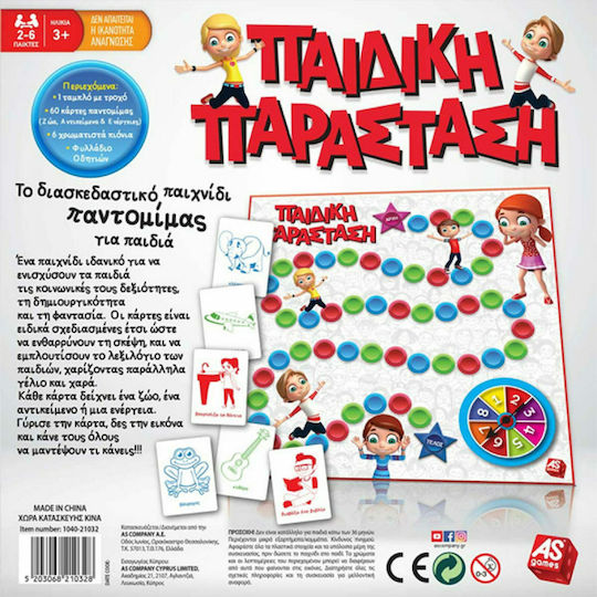 Board Game Παιδική Παράσταση for 2-6 Players 3+ Years Old AS