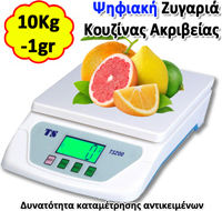Fuzion Ψηφιακή Ζυγαριά Κουζίνας έως 10kg