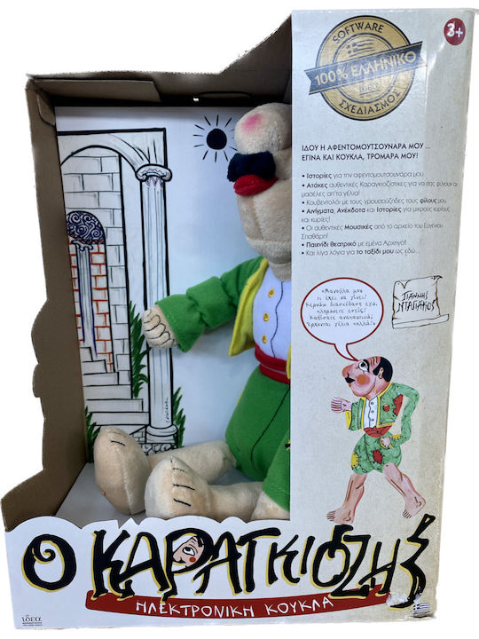 Карагьозис Великденска Свещ С Играчка Hellenic Ideas