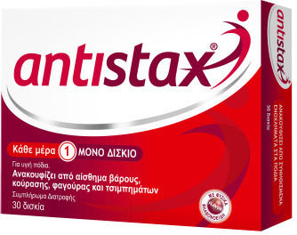 Sanofi Antistax Специална Хранителна Добавка 30 табове