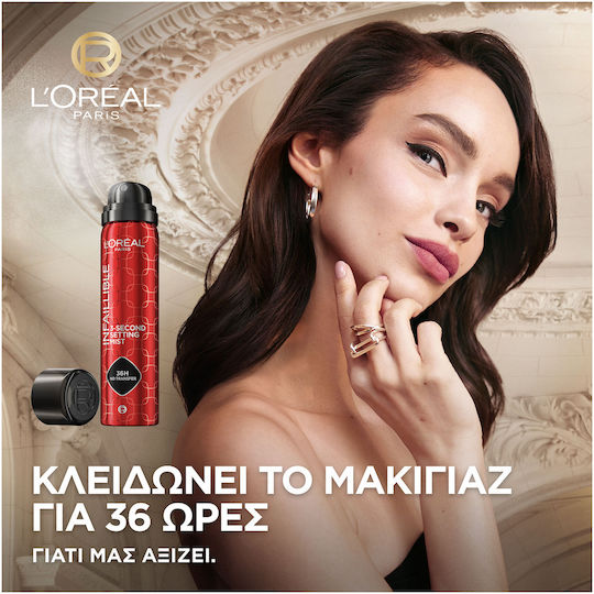 L'Oreal Paris Infaillible 3 Second Setting Spray 75ml
