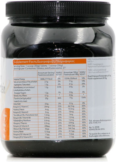 My Elements Whey Protein Πρωτεΐνη Ορού Γάλακτος με Γεύση Βανίλια 810gr