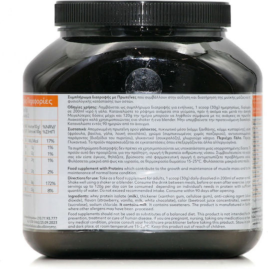 My Elements Isolate Protein Протеин Суроватъчен с Вкус Ягодов млечен шейк 660гр