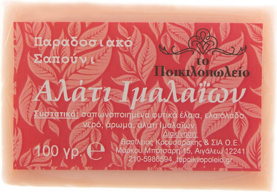 Traditional Face & Body Soap To Poikilopoleio 100g Green Clay