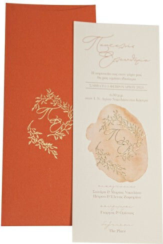 My Mastoras Invitație de nuntă Nuntă Card