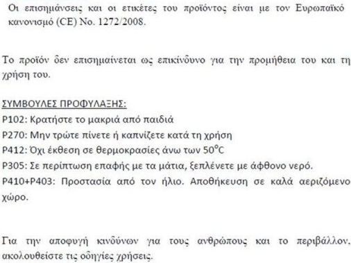 Adler Agro Mix Complex Υγρό Λίπασμα Σιδήρου, Χαλκού, Βορίου για Ελιές 1lt