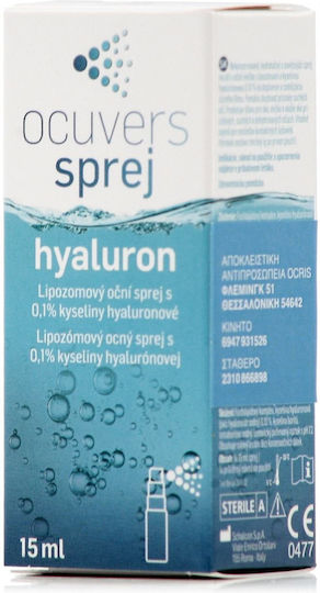 Ocuvers Ocuvers Spray Hyaluron Οφθαλμικό Spray 15ml