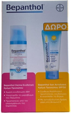 Bepanthol Derma & Sun Σετ Περιποίησης για Ενυδάτωση & Αντιγήρανση