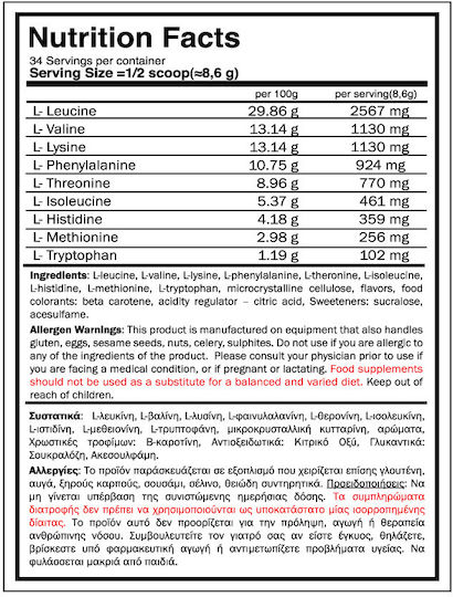 Eaa Complex - Αμινοξέα 300g - Look Good - Raspberry