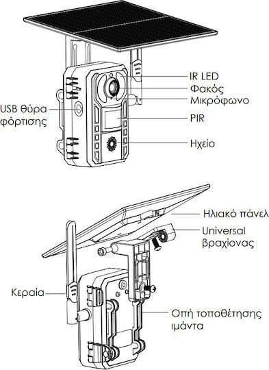Powertech Night Vision Hunting Camera with Motion Detection Smart Solar 4MP, 4G, PIR, SD, IP66