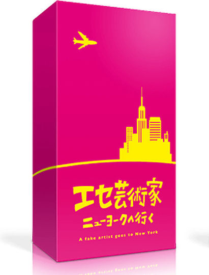 Настолна игра A Fake Artist Goes To New York за 8+ играчи 8+ години (EN) Oink Games