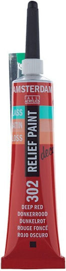 Amsterdam University Press Pastă pentru Craft Roșie Vopsele speciale pentru artizanat pentru Sticlă 302 Roșu închis 20ml