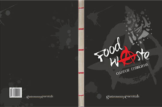 Food Waste Οδηγός Επιβίωσης