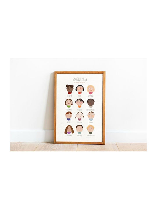 J.o. Creations Детски Постер 40x30бр