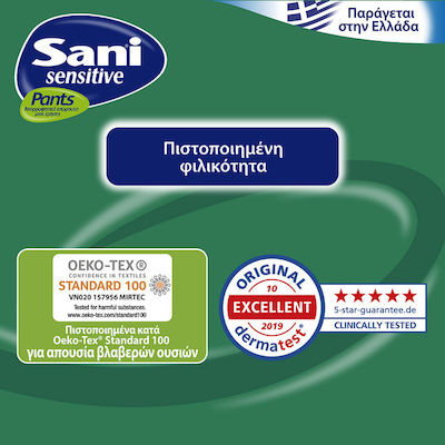 Sani Ελαστικό Εσώρουχο Ακράτειας Νο2 Medium Sani Sensitive Pants (14τεμ)