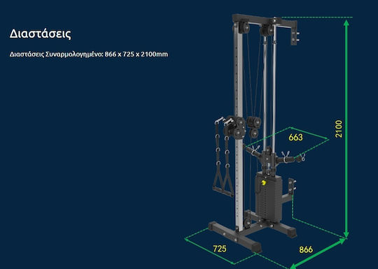 Pegasus SC‑300 Πολυόργανο Γυμναστικής με Βάρη