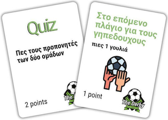 Επιτραπέζιο Παιχνίδι The Derby: Football για 2 Παίκτες 18+ Ετών The Couple Game