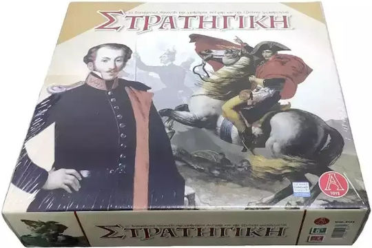 Board Game Στρατηγική 1821 for 2 Players 8+ Years Old Argy Toys