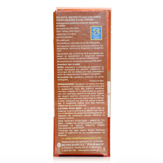 Rilastil Sun System Water Touch Αδιάβροχη Αντηλιακή Κρέμα Προσώπου SPF50 με Χρώμα 50ml