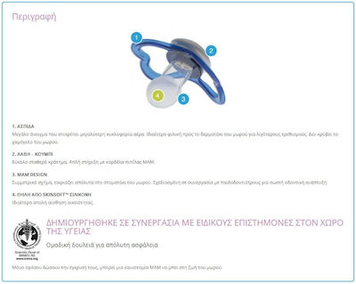 Mam Ορθοδοντικές Πιπίλες Σιλικόνης για 16+ μηνών Ι Love Μummy Ροζ-Λιλά 2τμχ