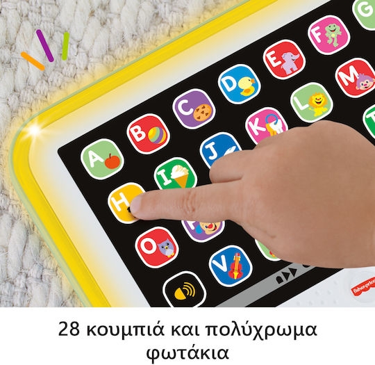 Fisher Price Βρεφικό Laptop-Tablet Laugh Learn με Μουσική και Ήχους για 12+ Μηνών Ελληνικά