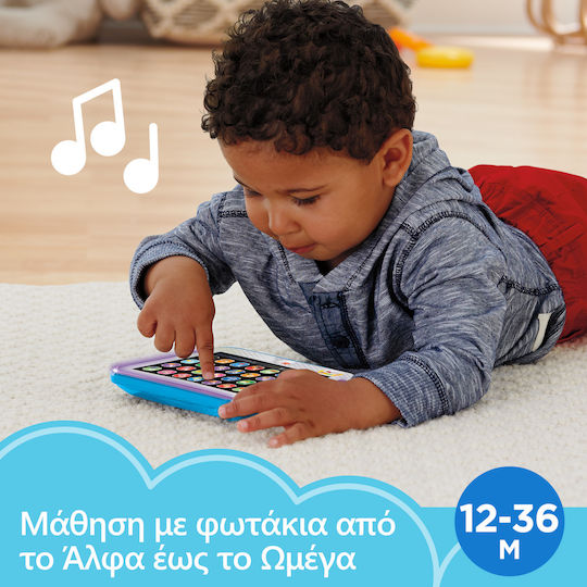 Fisher Price Βρεφικό Laptop-Tablet Laugh Learn με Μουσική και Ήχους για 12+ Μηνών Ελληνικά
