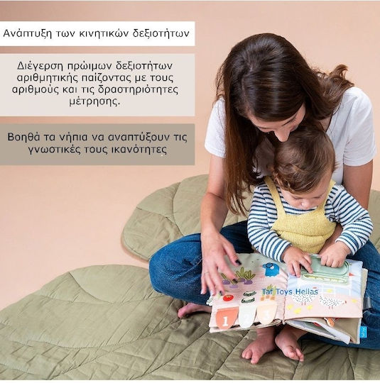 Taf Toys Βιβλίο Δραστηριοτήτων My 1st Busy Book από Ύφασμα για Νεογέννητα