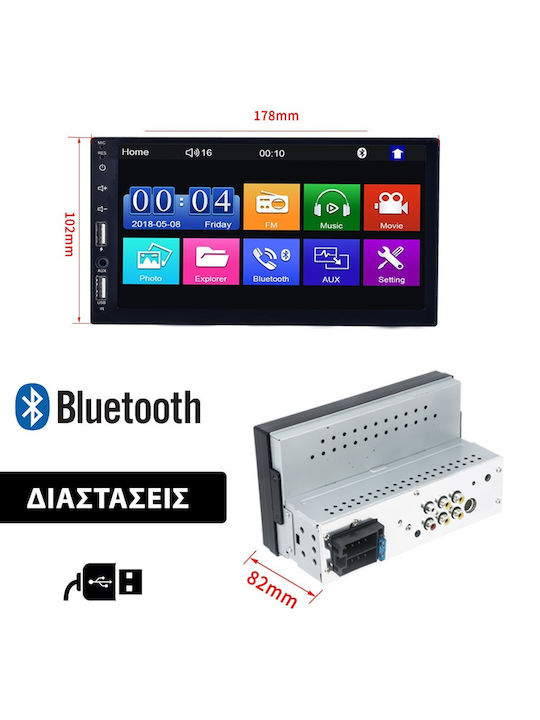 Ηχοσύστημα Αυτοκινήτου 1DIN (Bluetooth/USB)