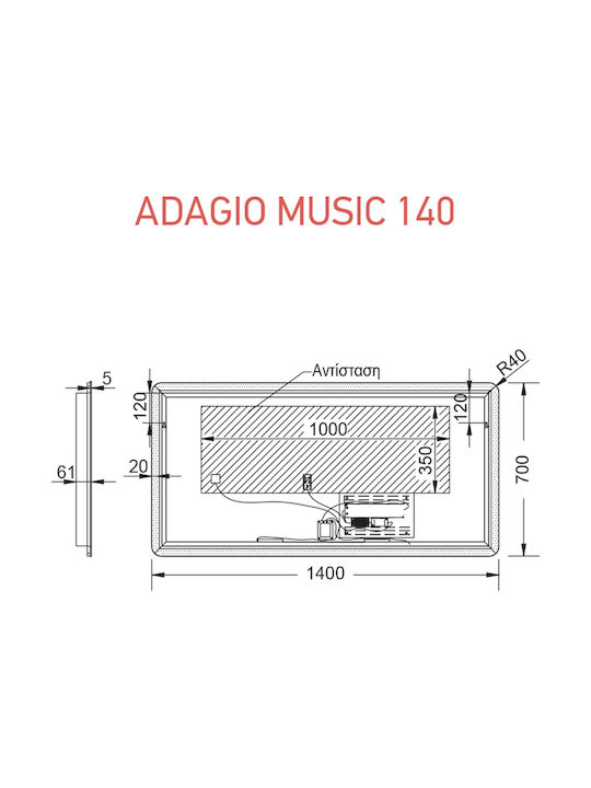 Luminor Music Огледало за баня LED с Bluetooth 140x70см