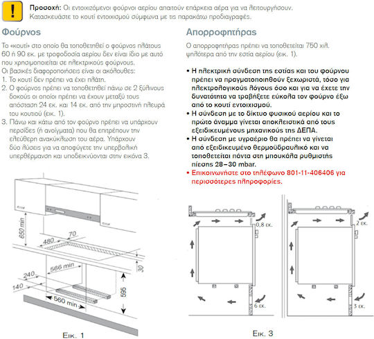 Bertazzoni F60 5 HER G K AX GN Cuptor cu Gaz Natural Deasupra Blatului 68lt L59.5cm.