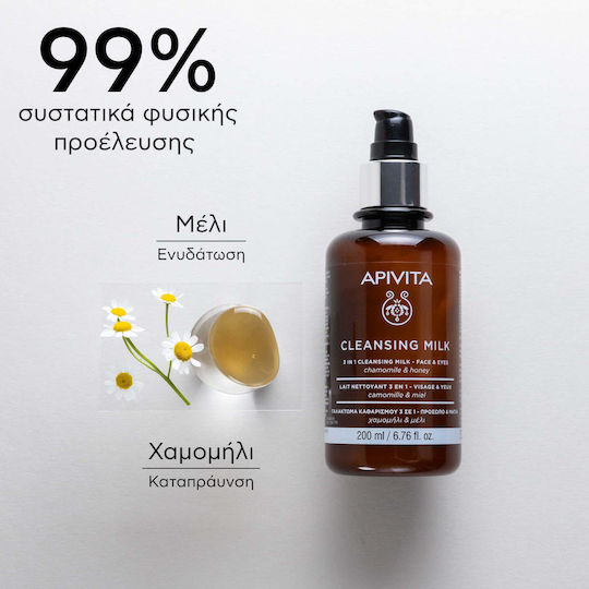 Apivita Chamomile & Honey Emulsion Cleansing Face & Eyes 200ml