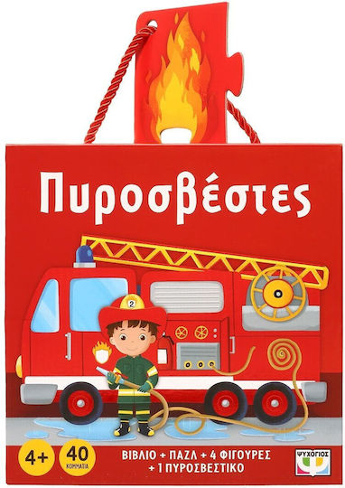 Πυροσβέστες Βιβλίο Και Παζλ 40 Τμχ Με Φιγούρες
